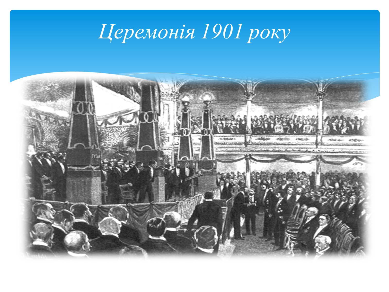Презентація на тему «Альфред Нобель» (варіант 1) - Слайд #6 Презентація на тему «Альфред Нобель» (варіант 1) - Слайд #6