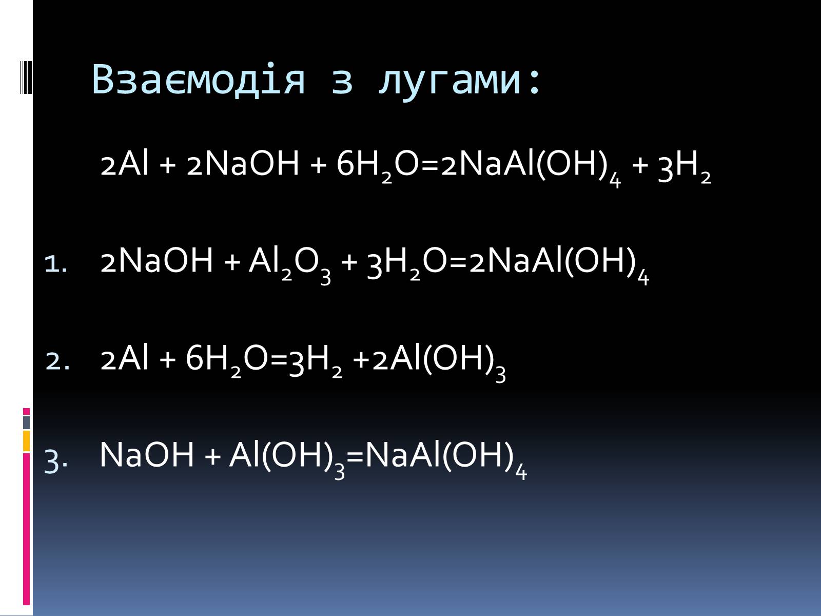 Презентація на тему «Алюміній» (варіант 8) - Слайд #10 Презентація на тему «Алюміній» (варіант 8) - Слайд #10