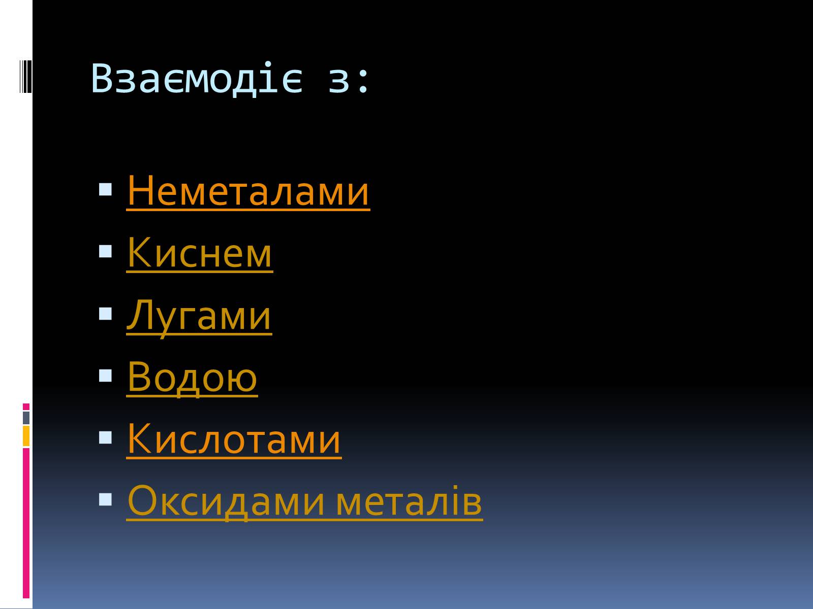 Презентація на тему «Алюміній» (варіант 8) - Слайд #7 Презентація на тему «Алюміній» (варіант 8) - Слайд #7
