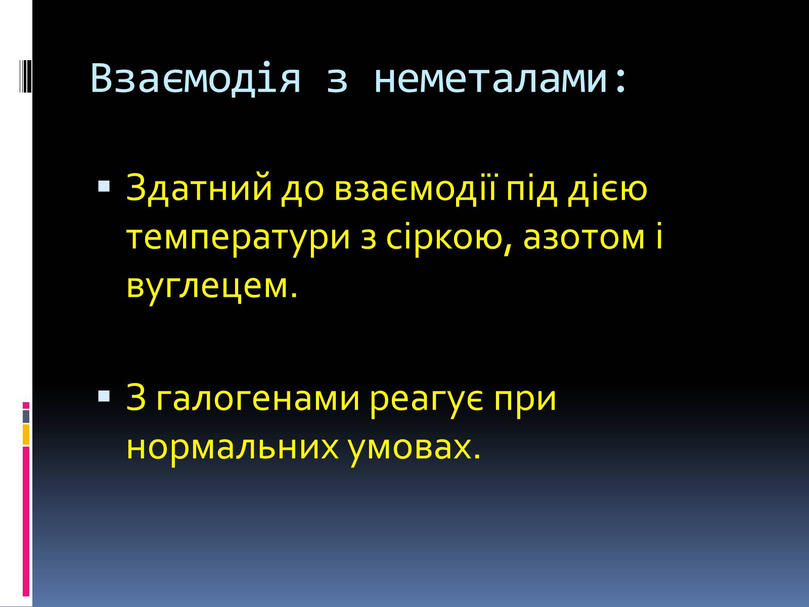 Презентація на тему «Алюміній» (варіант 8) - Слайд #9 Презентація на тему «Алюміній» (варіант 8) - Слайд #9