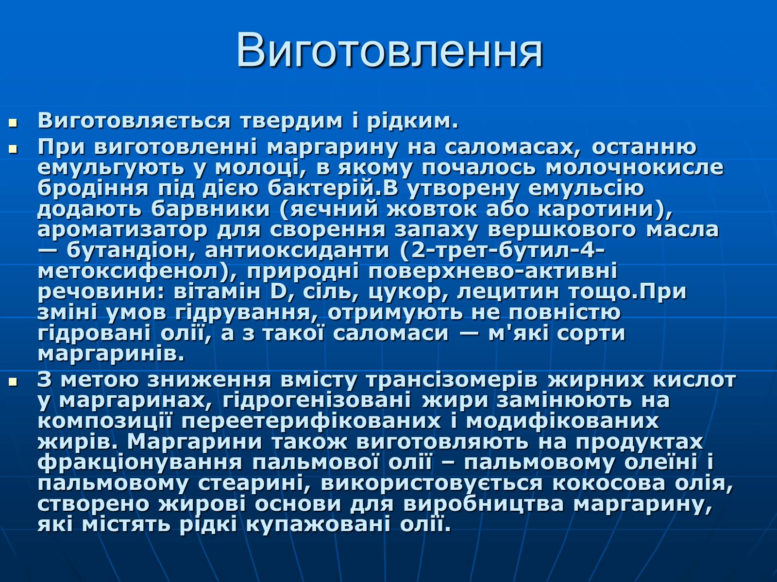 Презентація на тему «Жири» (варіант 19) - Слайд #10 Презентація на тему «Жири» (варіант 19) - Слайд #10