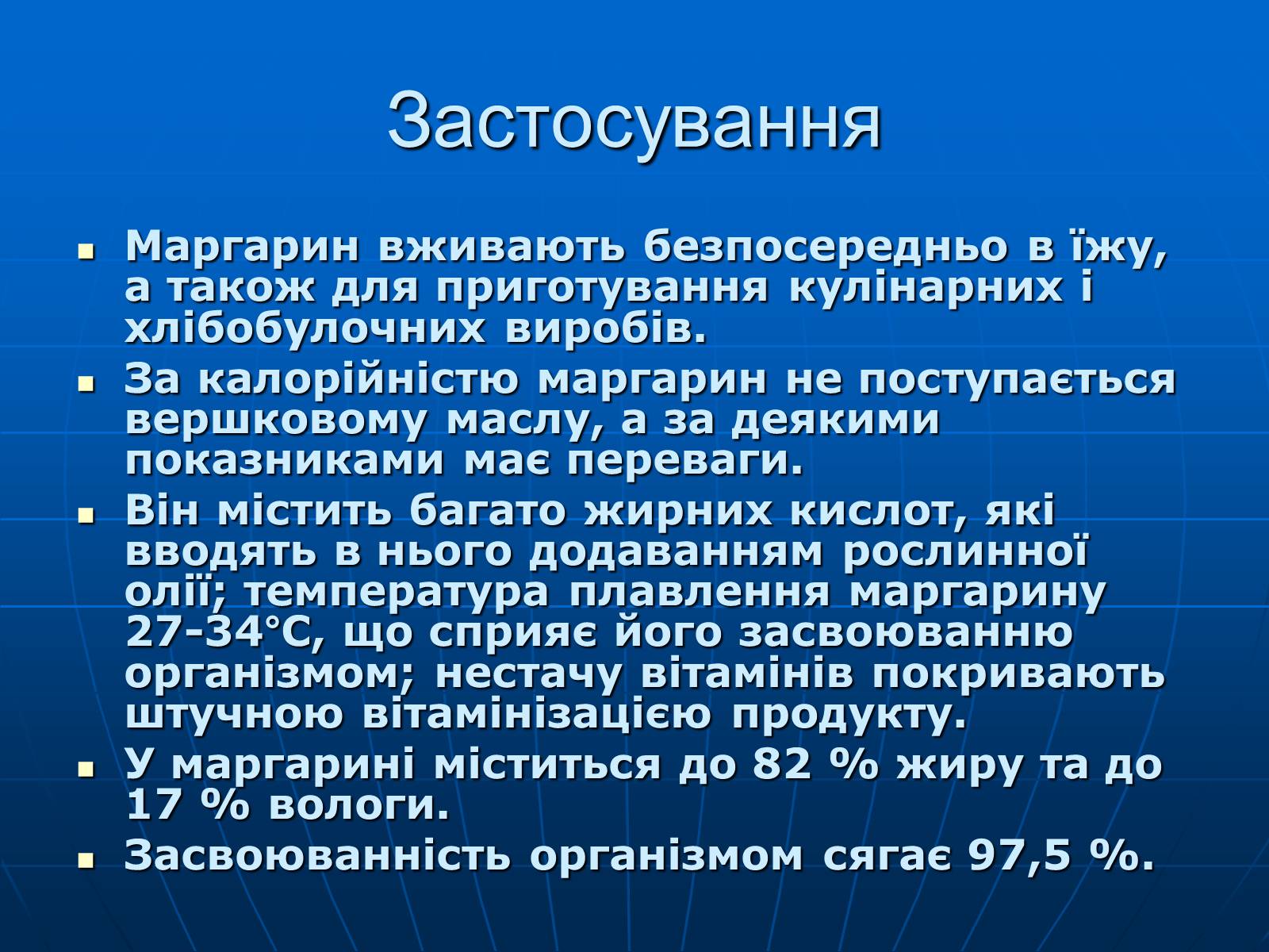 Презентація на тему «Жири» (варіант 19) - Слайд #12 Презентація на тему «Жири» (варіант 19) - Слайд #12