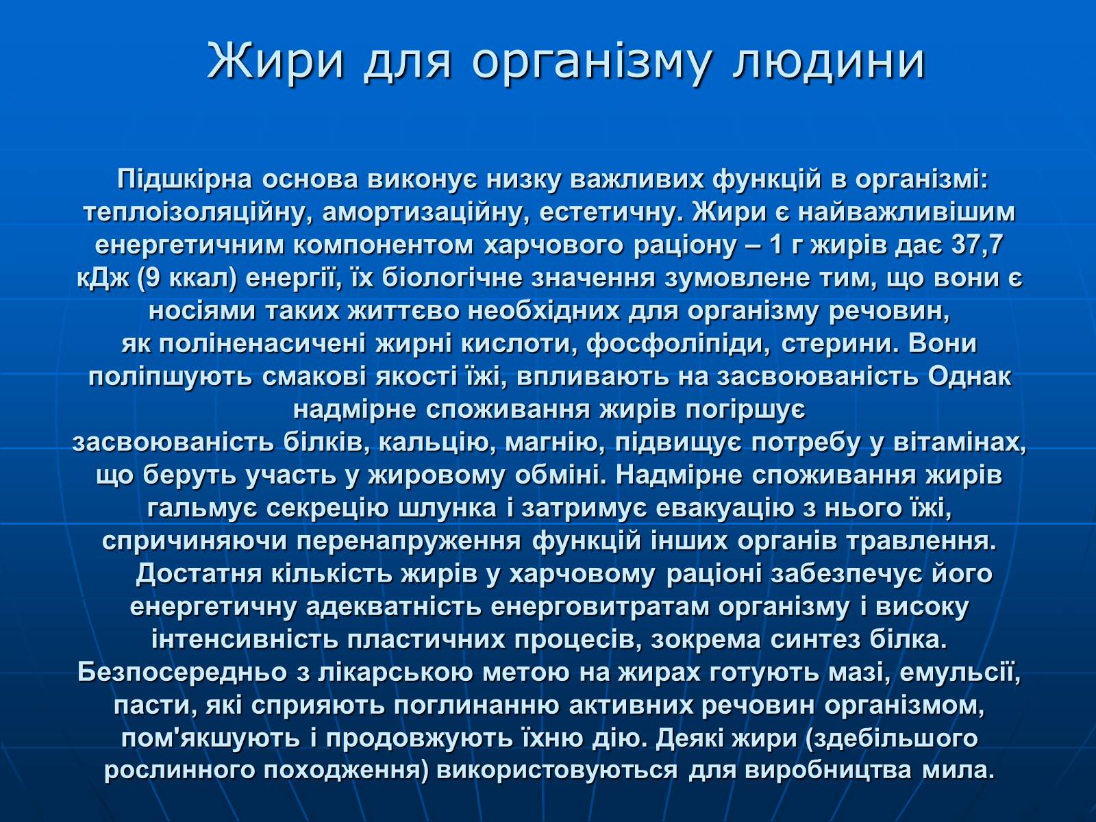 Презентація на тему «Жири» (варіант 19) - Слайд #4 Презентація на тему «Жири» (варіант 19) - Слайд #4