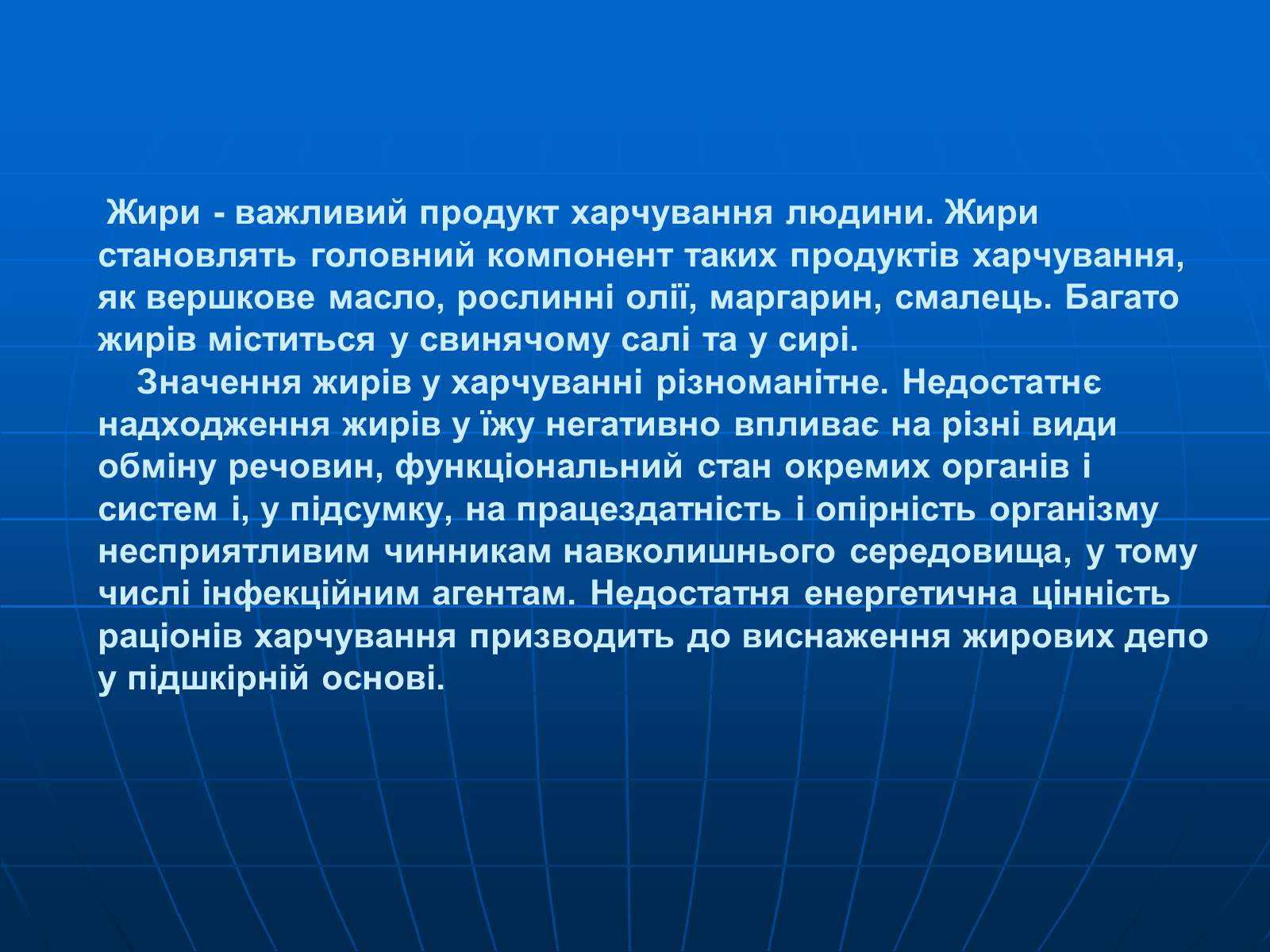 Презентація на тему «Жири» (варіант 19) - Слайд #6 Презентація на тему «Жири» (варіант 19) - Слайд #6