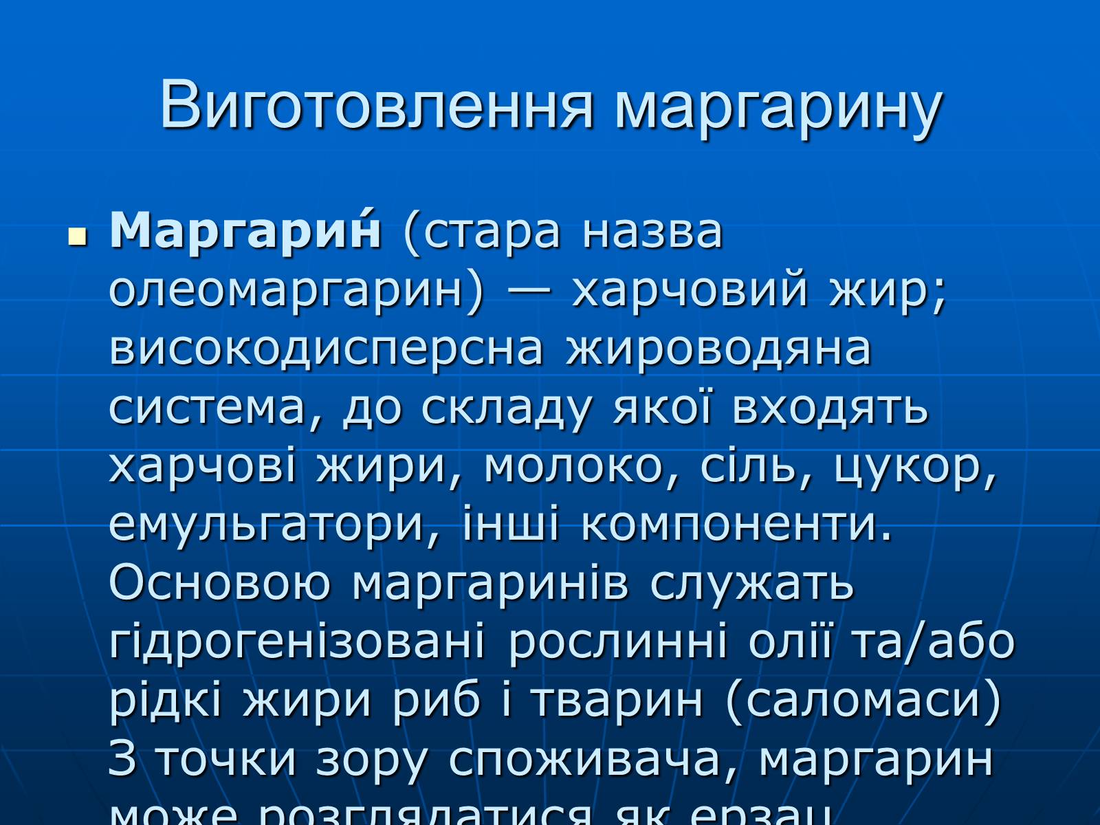 Презентація на тему «Жири» (варіант 19) - Слайд #8 Презентація на тему «Жири» (варіант 19) - Слайд #8