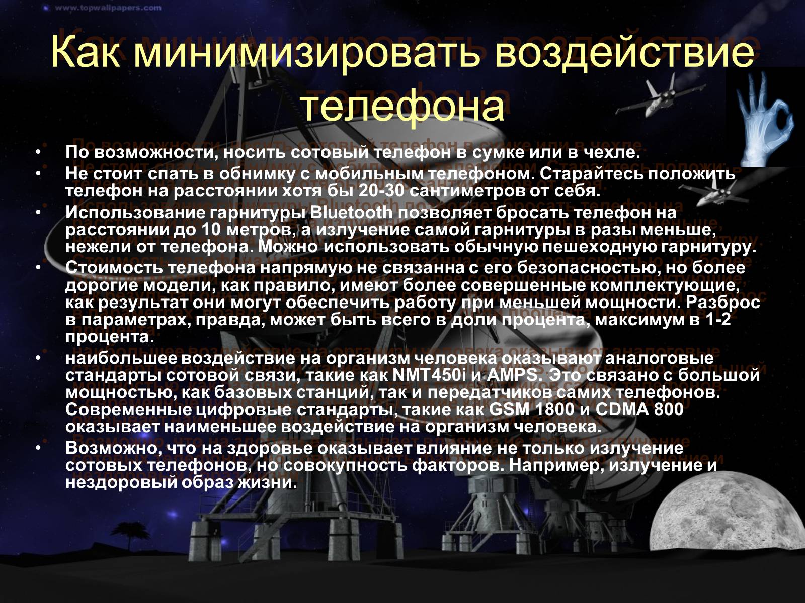 Презентація на тему «Химия и повседневная жизнь человека» - Слайд #15 Презентація на тему «Химия и повседневная жизнь человека» - Слайд #15