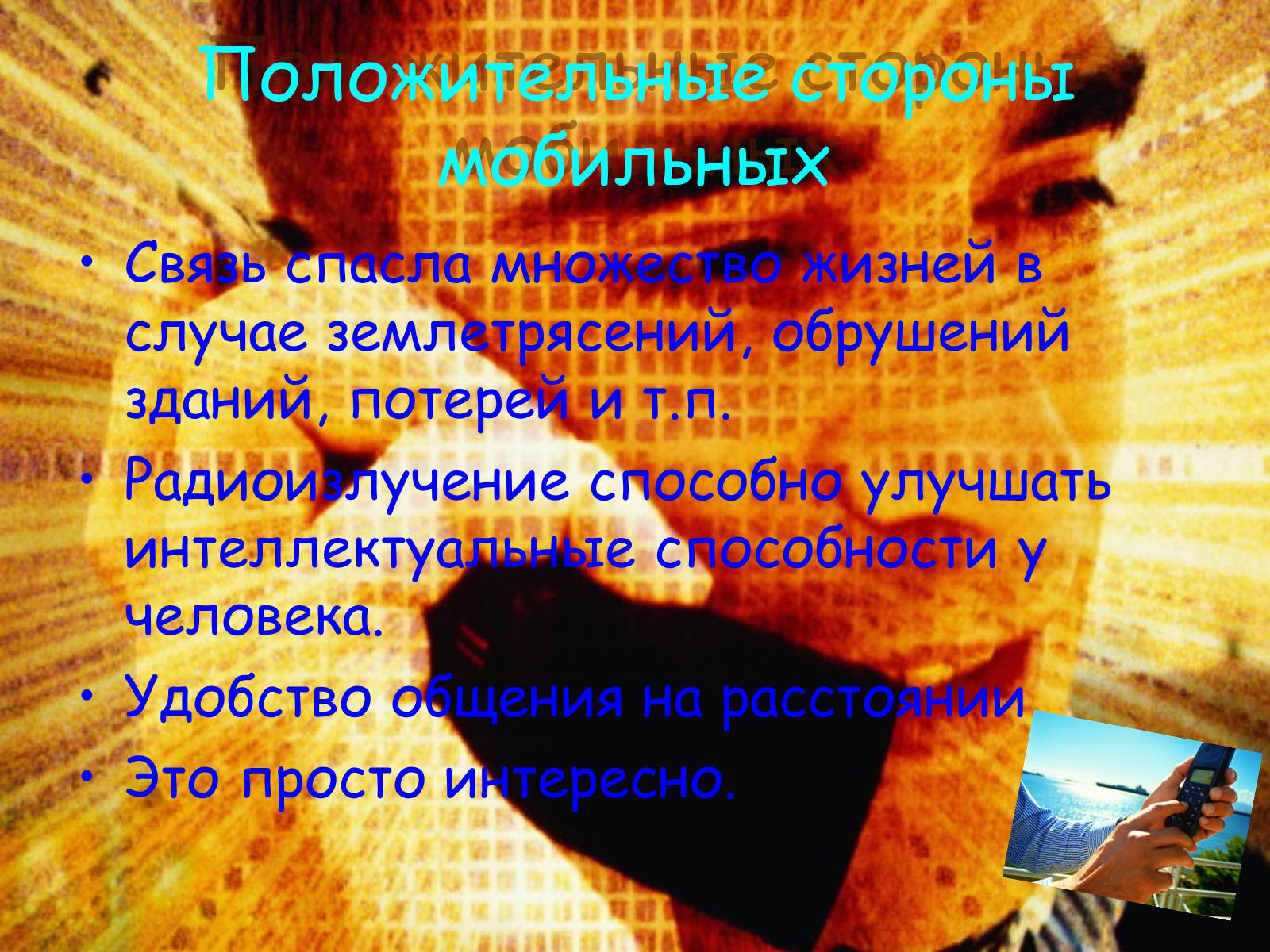 Презентація на тему «Химия и повседневная жизнь человека» - Слайд #16 Презентація на тему «Химия и повседневная жизнь человека» - Слайд #16