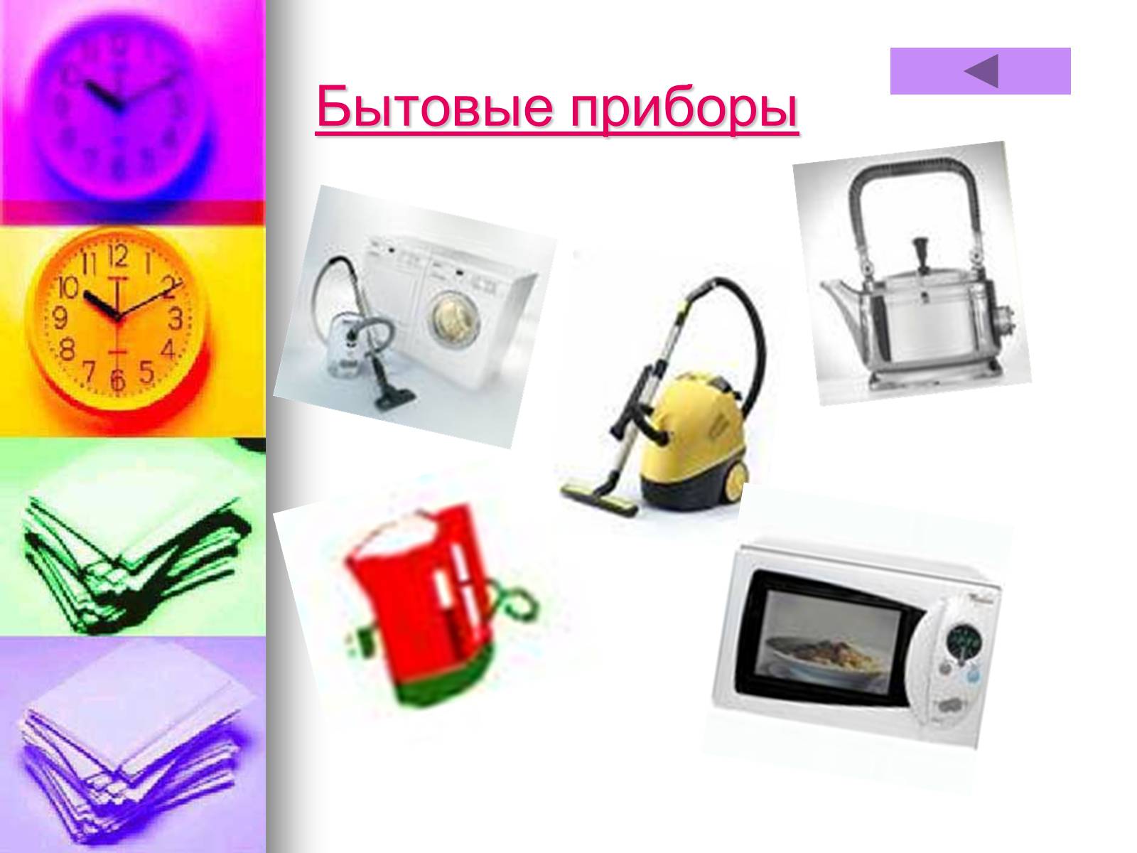 Презентація на тему «Химия и повседневная жизнь человека» - Слайд #3 Презентація на тему «Химия и повседневная жизнь человека» - Слайд #3