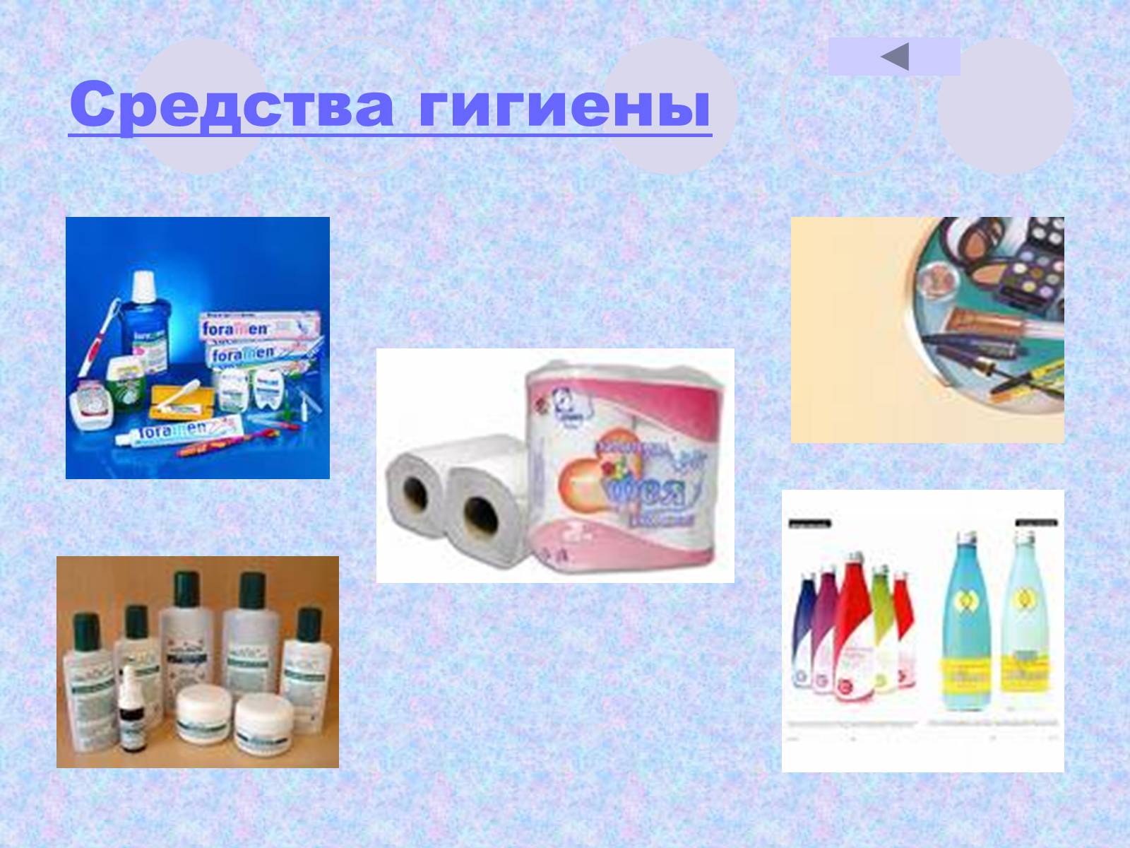 Презентація на тему «Химия и повседневная жизнь человека» - Слайд #5 Презентація на тему «Химия и повседневная жизнь человека» - Слайд #5
