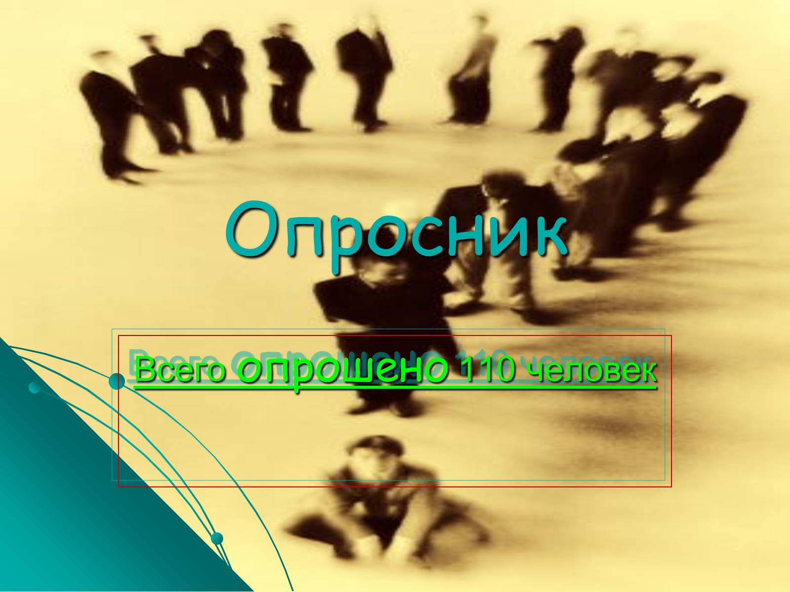 Презентація на тему «Химия и повседневная жизнь человека» - Слайд #7 Презентація на тему «Химия и повседневная жизнь человека» - Слайд #7