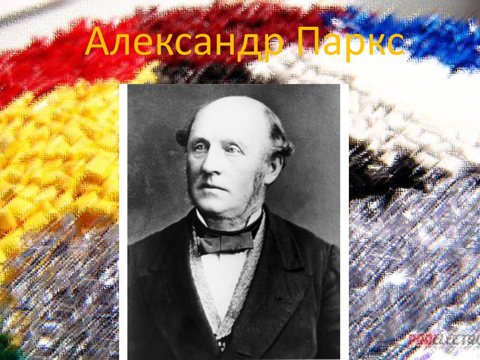 Презентація на тему «Пластмаса» (варіант 3) - Слайд #3 Презентація на тему «Пластмаса» (варіант 3) - Слайд #3