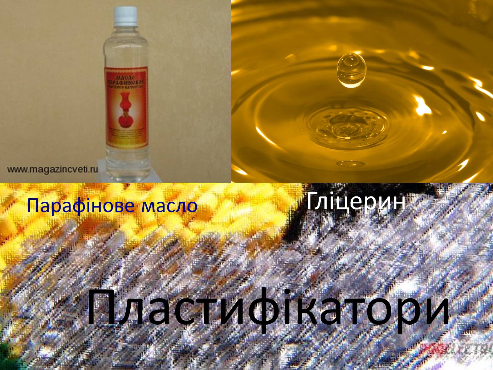 Презентація на тему «Пластмаса» (варіант 3) - Слайд #6 Презентація на тему «Пластмаса» (варіант 3) - Слайд #6