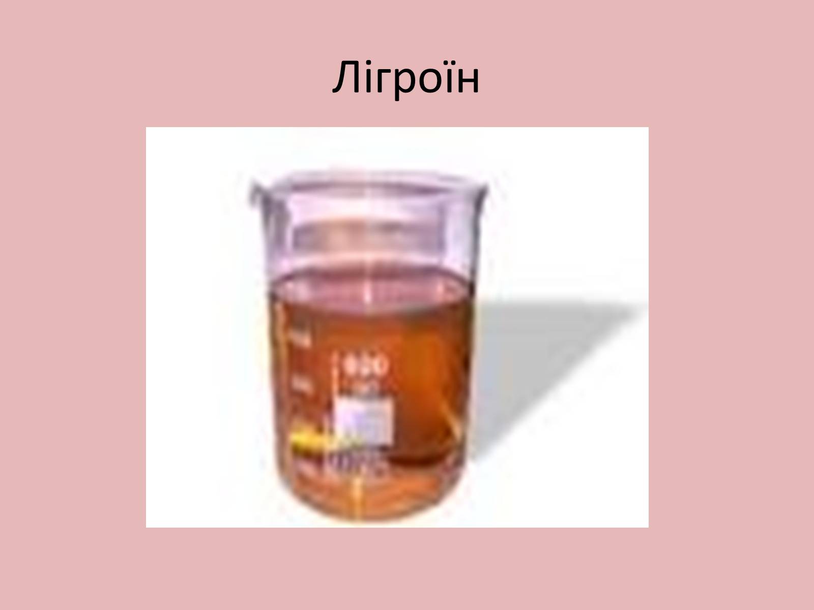 Презентація на тему «Основні Фракції нафти» - Слайд #5 Презентація на тему «Основні Фракції нафти» - Слайд #5