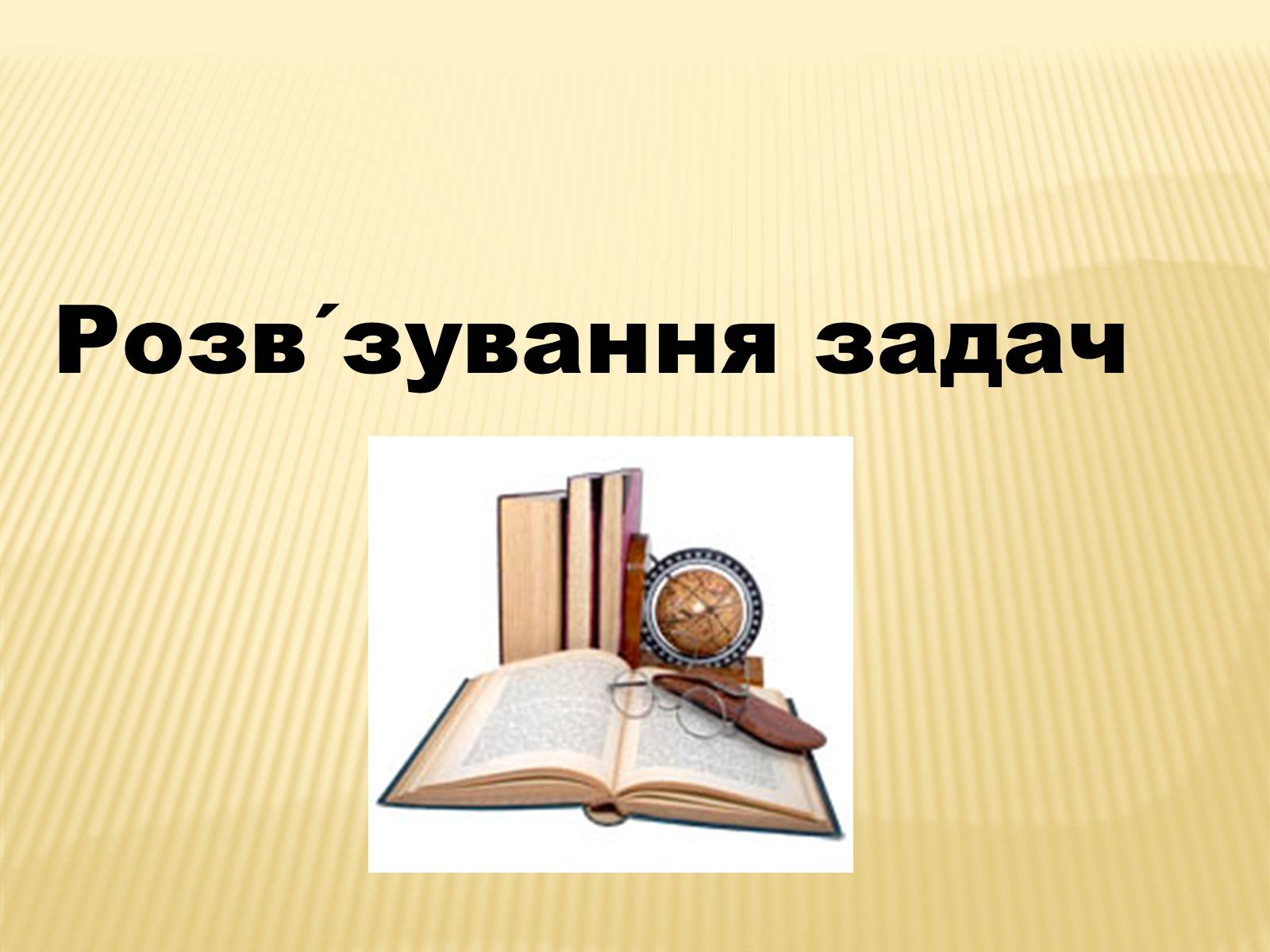 Презентація на тему «Використання вуглеводнів» (варіант 1) - Слайд #13 Презентація на тему «Використання вуглеводнів» (варіант 1) - Слайд #13