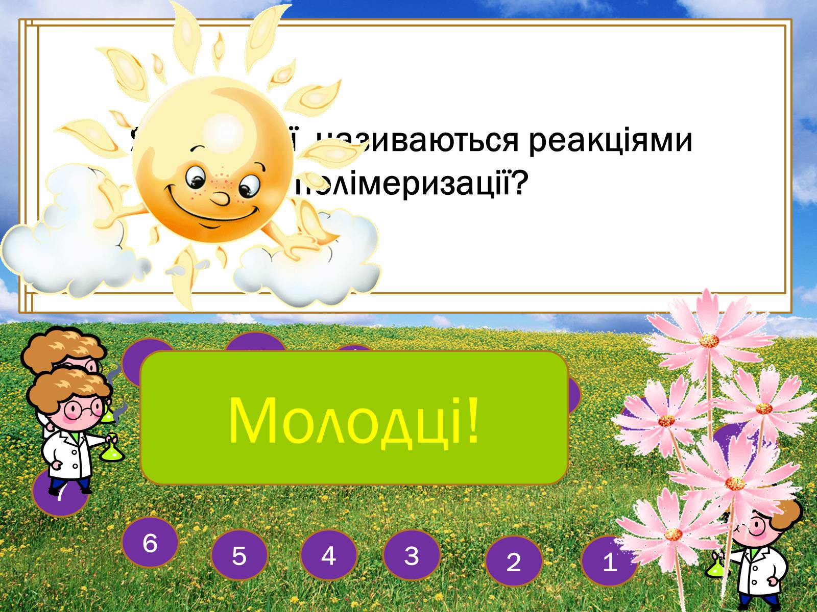 Презентація на тему «Використання вуглеводнів» (варіант 1) - Слайд #2 Презентація на тему «Використання вуглеводнів» (варіант 1) - Слайд #2