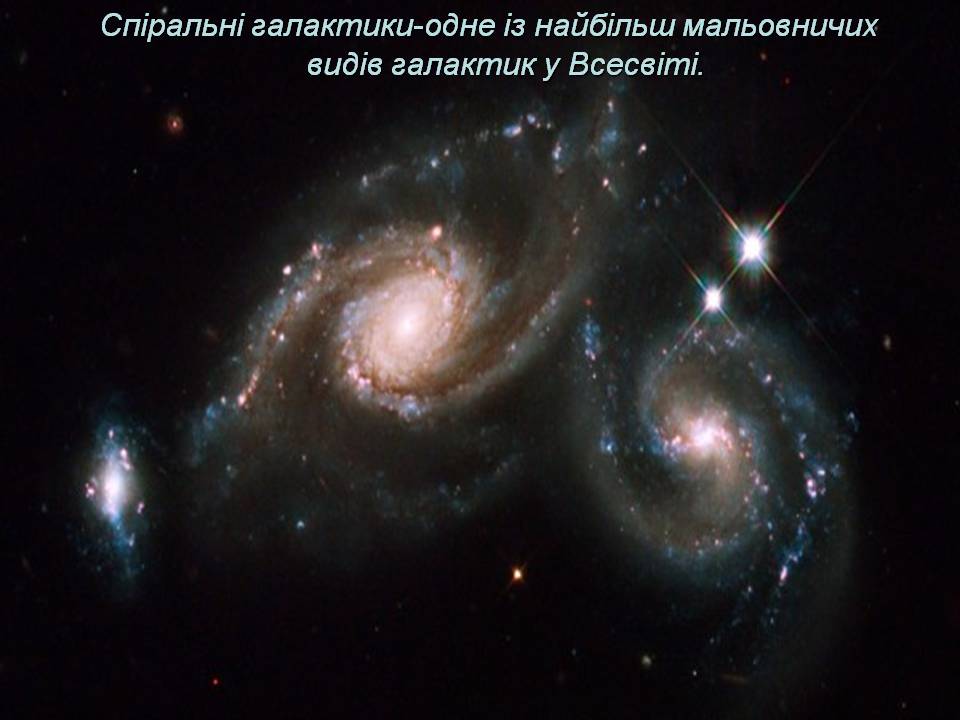 Презентація на тему «Будова галактики» (варіант 3) - Слайд #14 Презентація на тему «Будова галактики» (варіант 3) - Слайд #14