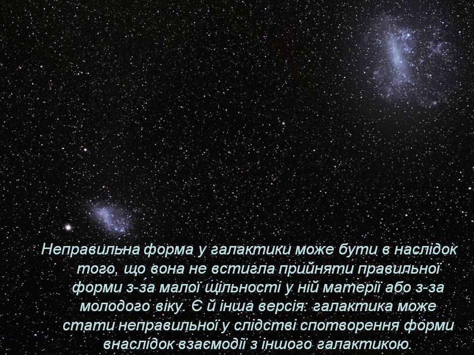Презентація на тему «Будова галактики» (варіант 3) - Слайд #15 Презентація на тему «Будова галактики» (варіант 3) - Слайд #15