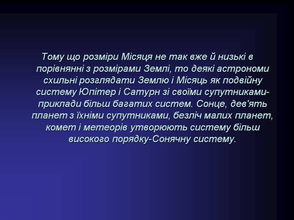 Презентація на тему «Будова галактики» (варіант 3) - Слайд #4 Презентація на тему «Будова галактики» (варіант 3) - Слайд #4
