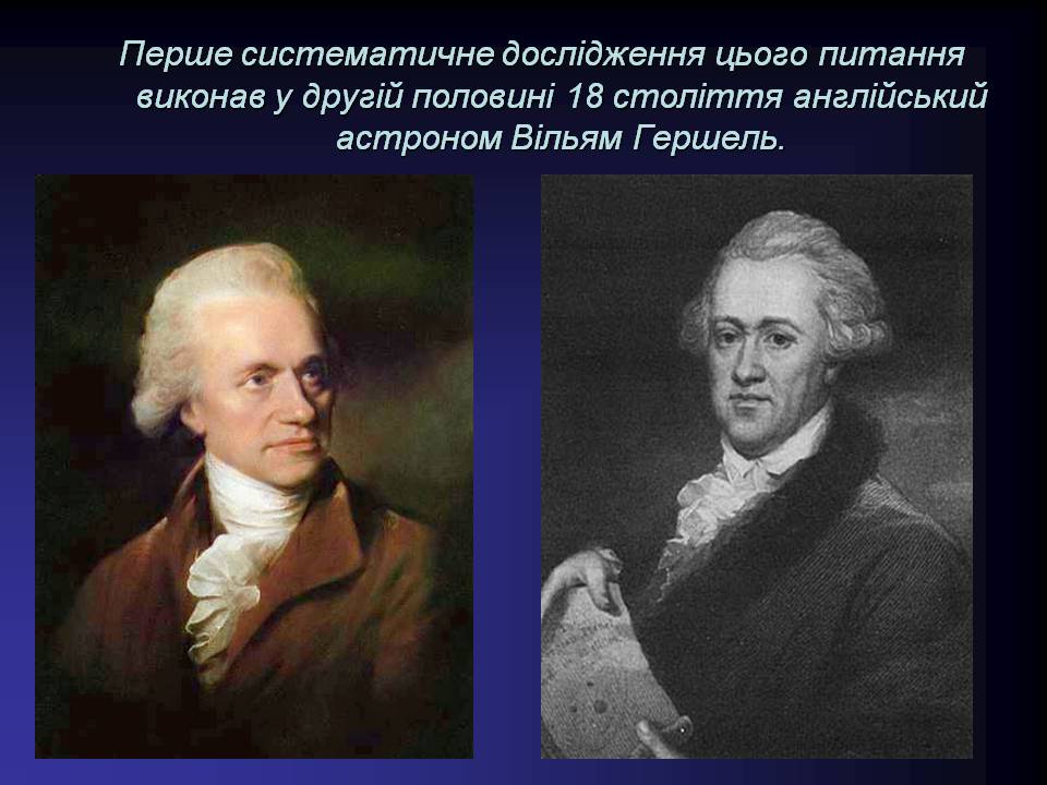 Презентація на тему «Будова галактики» (варіант 3) - Слайд #5 Презентація на тему «Будова галактики» (варіант 3) - Слайд #5