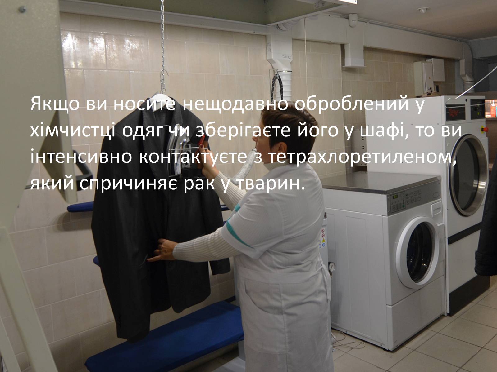 Презентація на тему «Про шкідливість побутової хімії» - Слайд #10 Презентація на тему «Про шкідливість побутової хімії» - Слайд #10