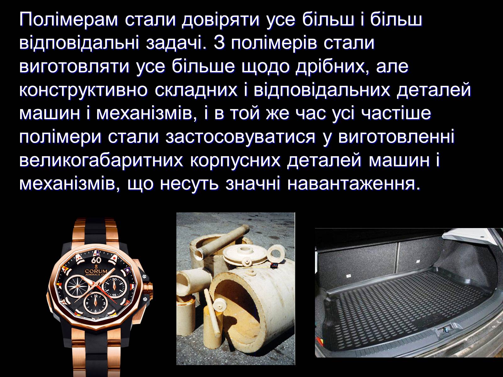 Презентація на тему «Значення хімії в повсякденному житті» (варіант 2) - Слайд #7 Презентація на тему «Значення хімії в повсякденному житті» (варіант 2) - Слайд #7