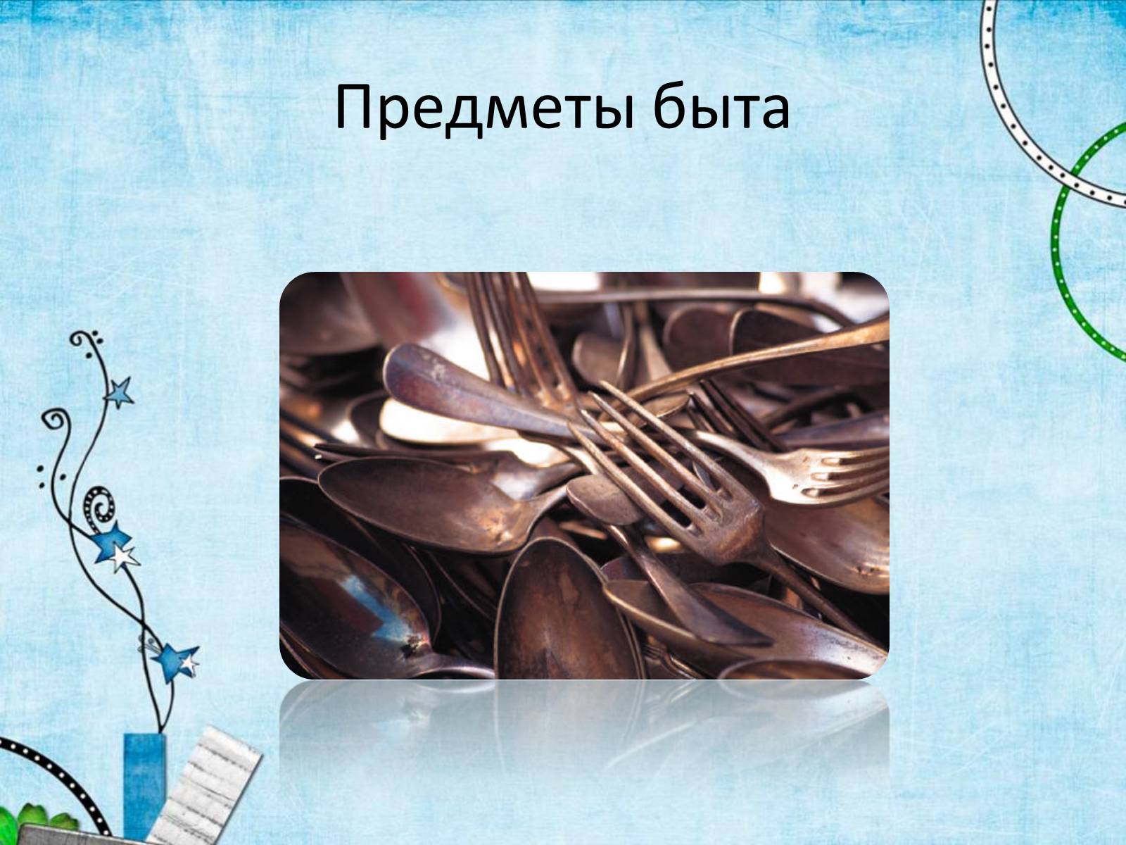 Презентація на тему «Al – металл» - Слайд #16 Презентація на тему «Al – металл» - Слайд #16
