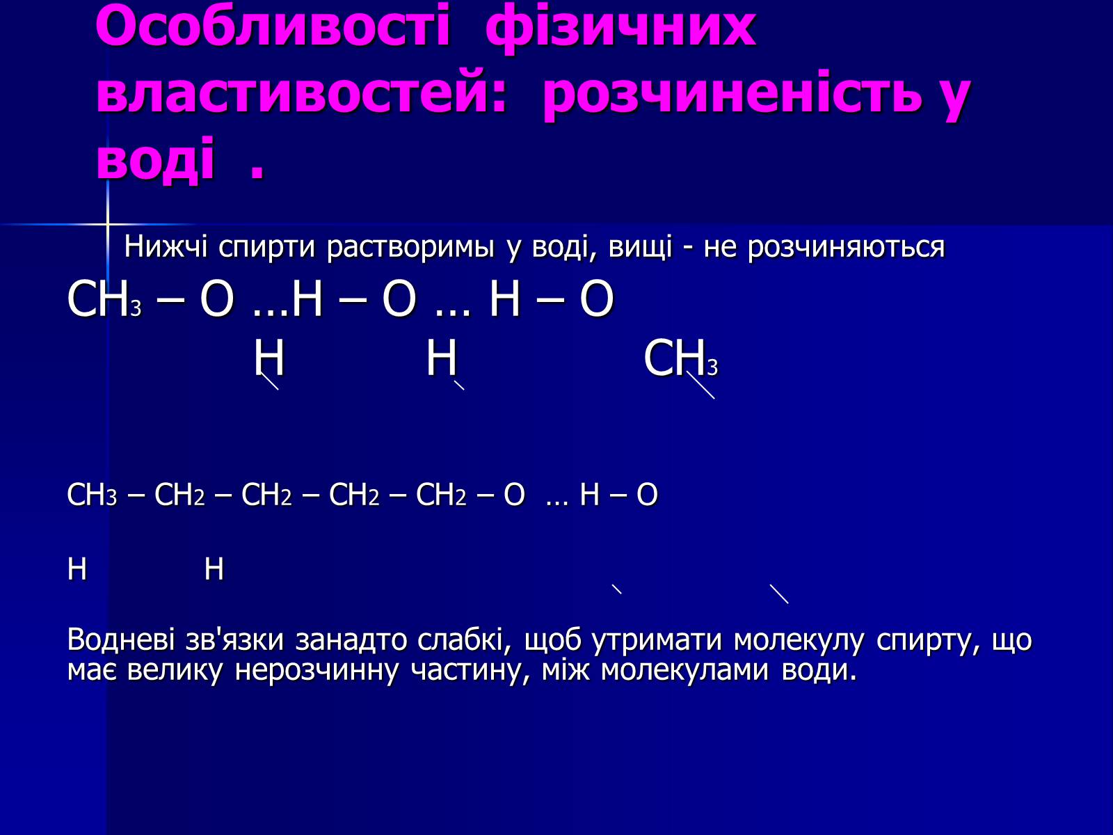 Презентація на тему «Спирти» (варіант 7) - Слайд #5 Презентація на тему «Спирти» (варіант 7) - Слайд #5