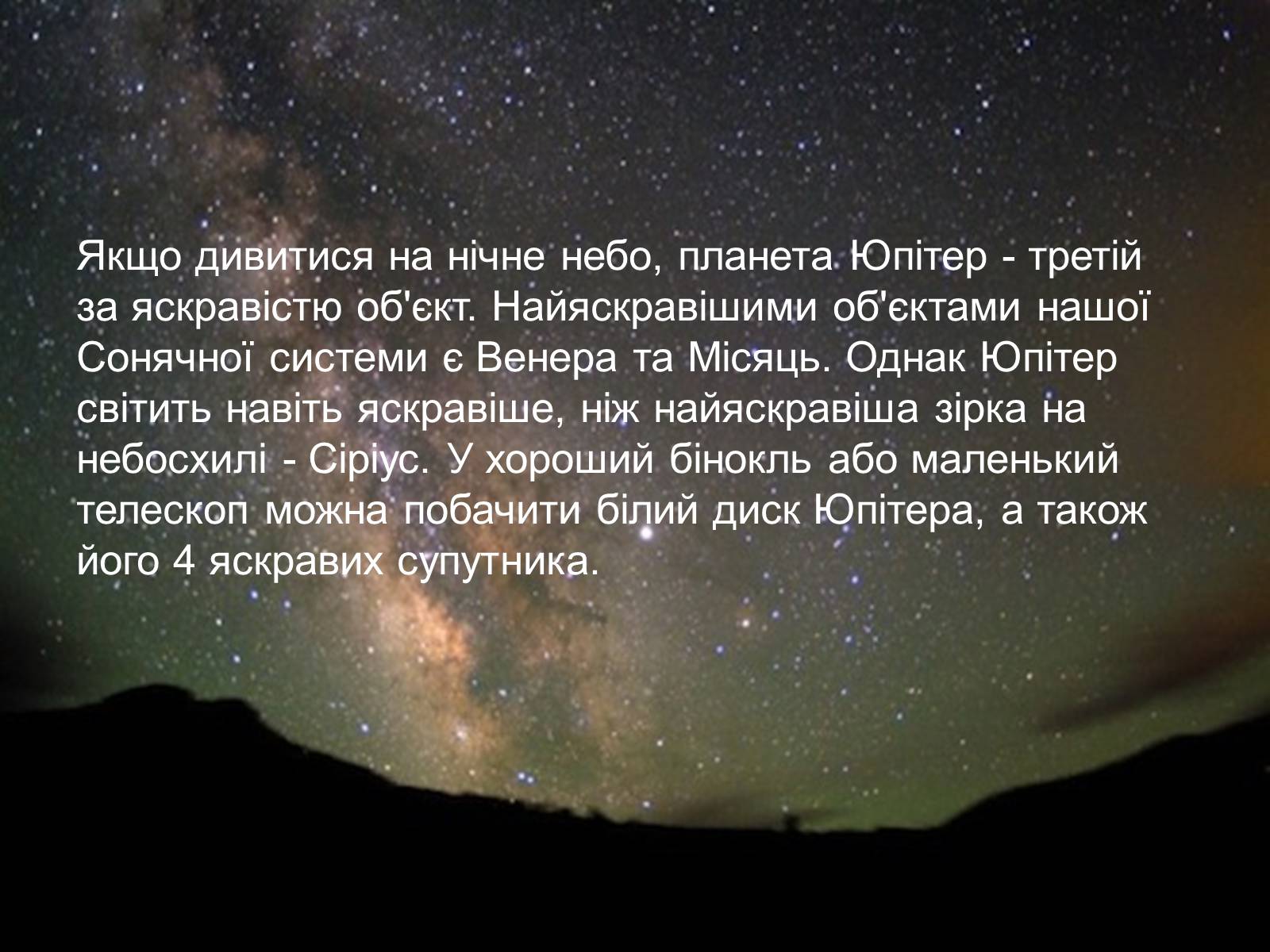 Презентація на тему «Юпітер» (варіант 18) - Слайд #9 Презентація на тему «Юпітер» (варіант 18) - Слайд #9