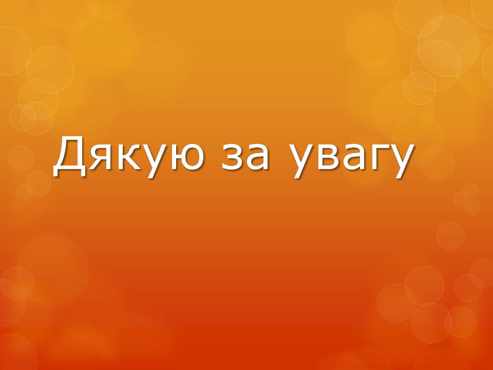 Презентація на тему «Корозія металів» (варіант 6) - Слайд #17 Презентація на тему «Корозія металів» (варіант 6) - Слайд #17