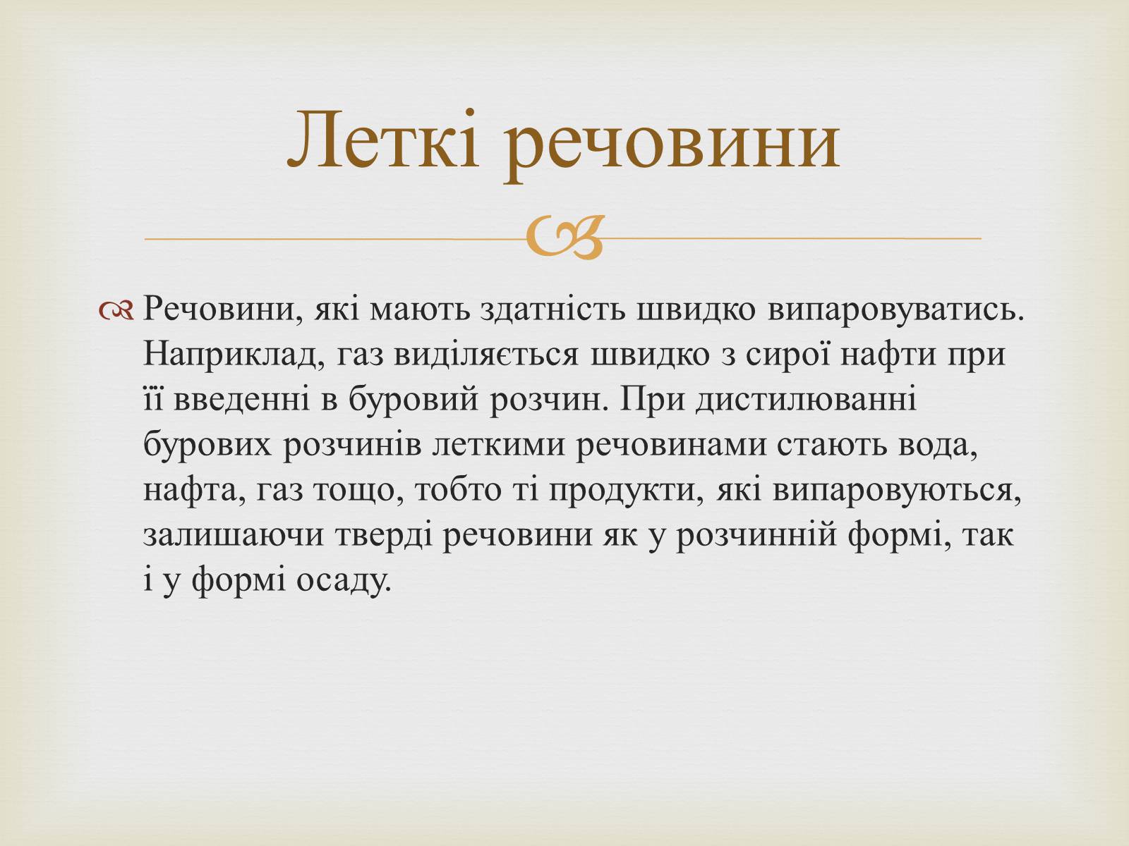 Презентація на тему «Застосування оксидів неметалів» (варіант 3) - Слайд #3 Презентація на тему «Застосування оксидів неметалів» (варіант 3) - Слайд #3