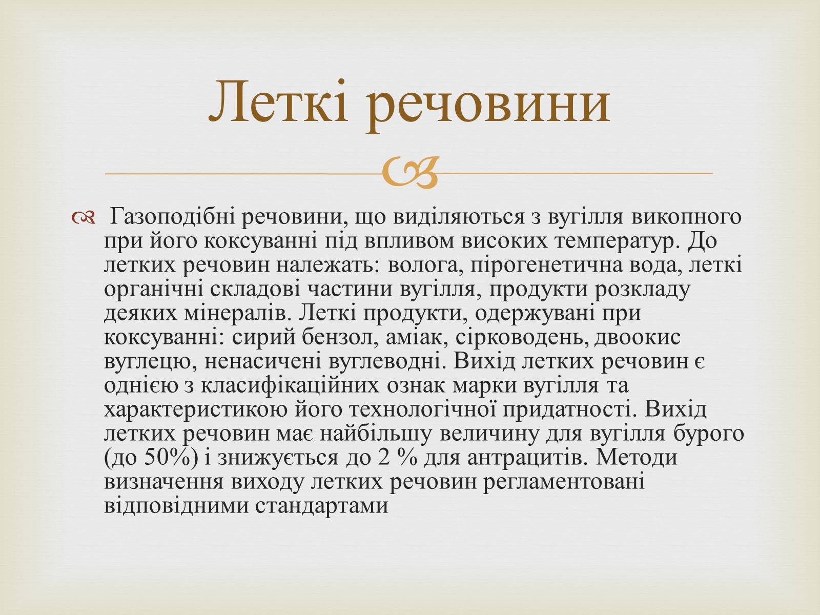 Презентація на тему «Застосування оксидів неметалів» (варіант 3) - Слайд #4 Презентація на тему «Застосування оксидів неметалів» (варіант 3) - Слайд #4