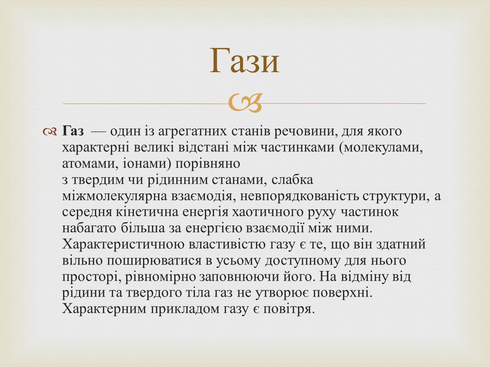 Презентація на тему «Застосування оксидів неметалів» (варіант 3) - Слайд #5 Презентація на тему «Застосування оксидів неметалів» (варіант 3) - Слайд #5