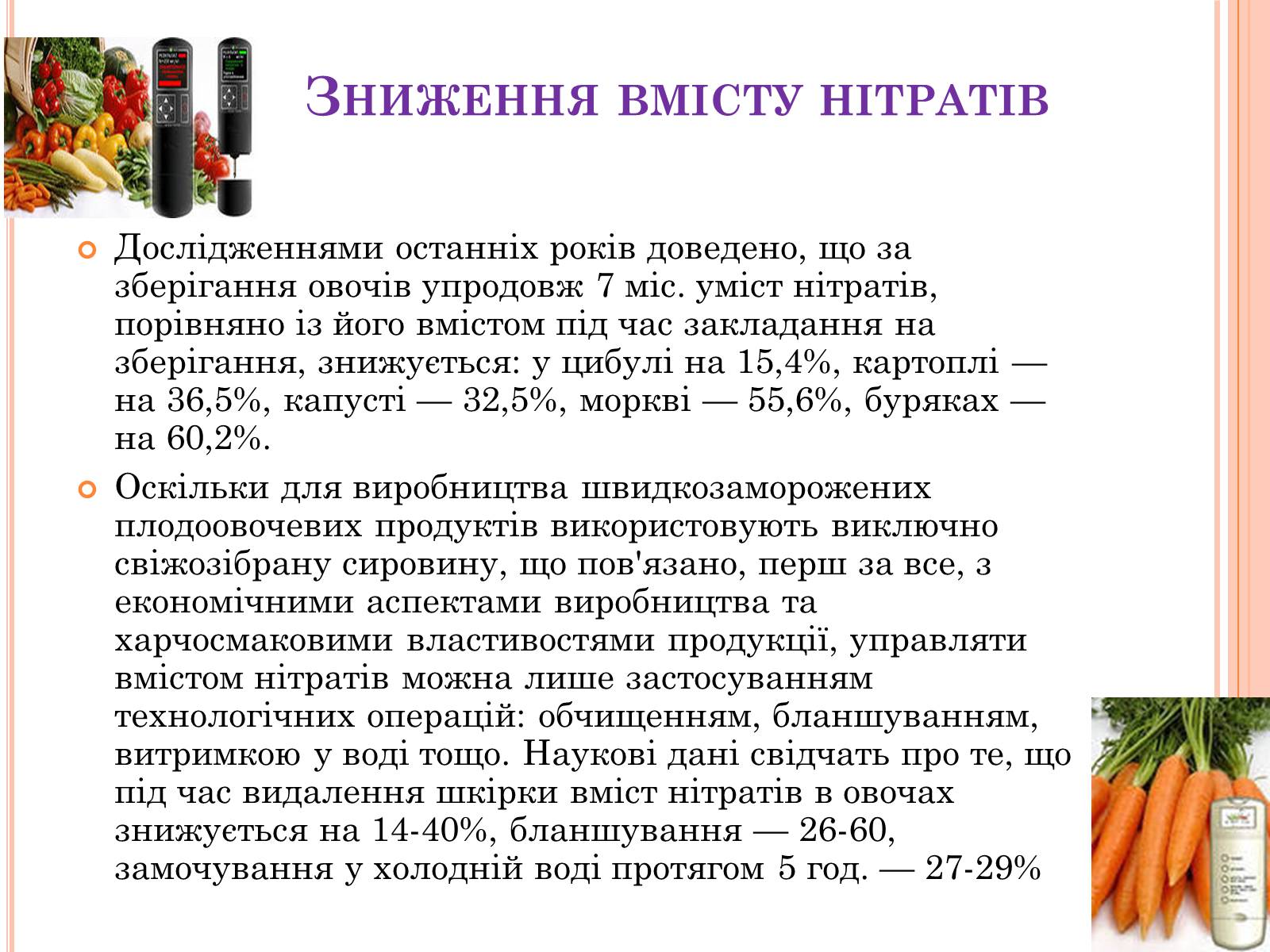 Презентація на тему «Нітратна кислота. Нітрати» - Слайд #7 Презентація на тему «Нітратна кислота. Нітрати» - Слайд #7