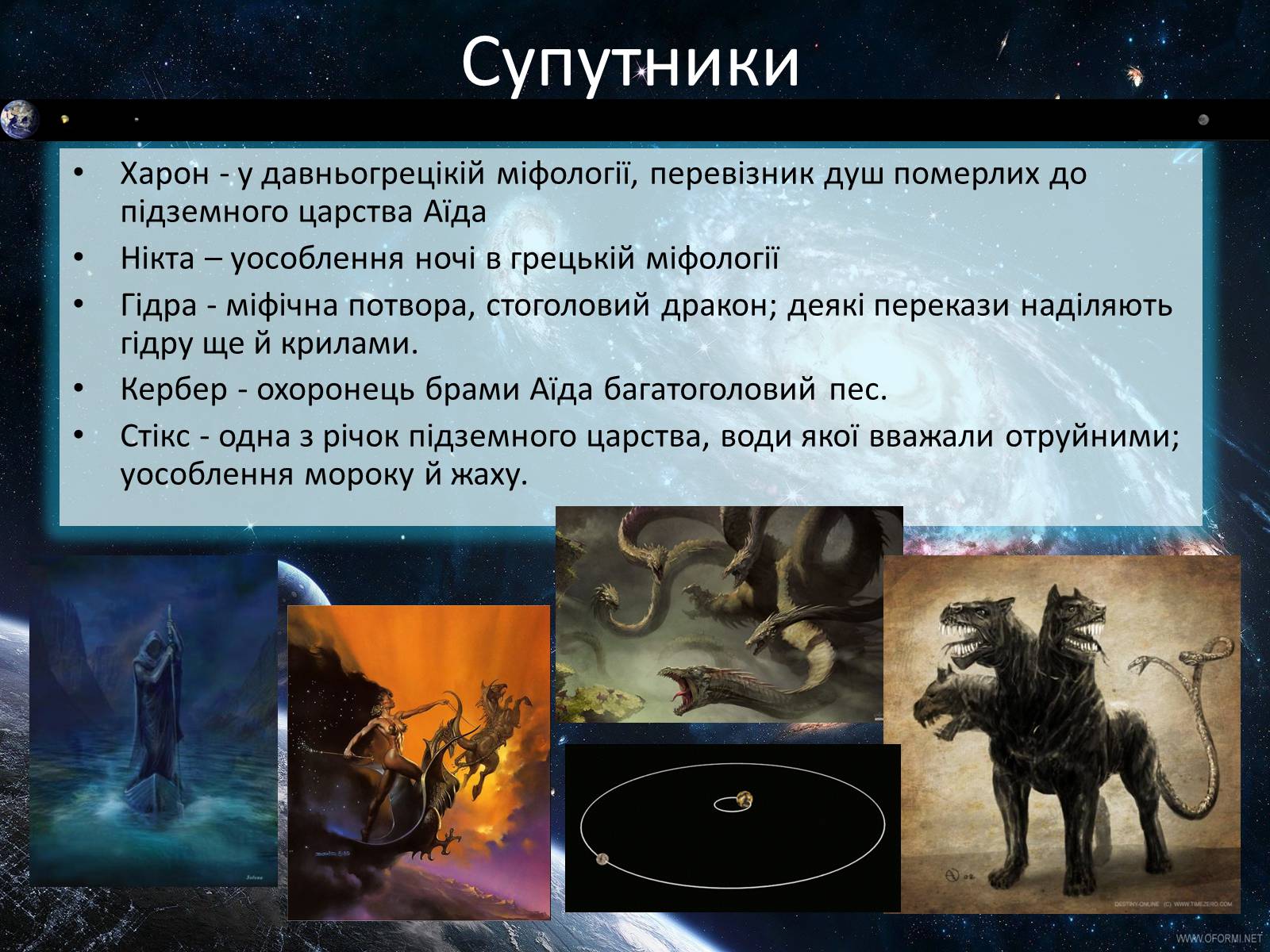 Презентація на тему «Плутон» (варіант 2) - Слайд #5 Презентація на тему «Плутон» (варіант 2) - Слайд #5