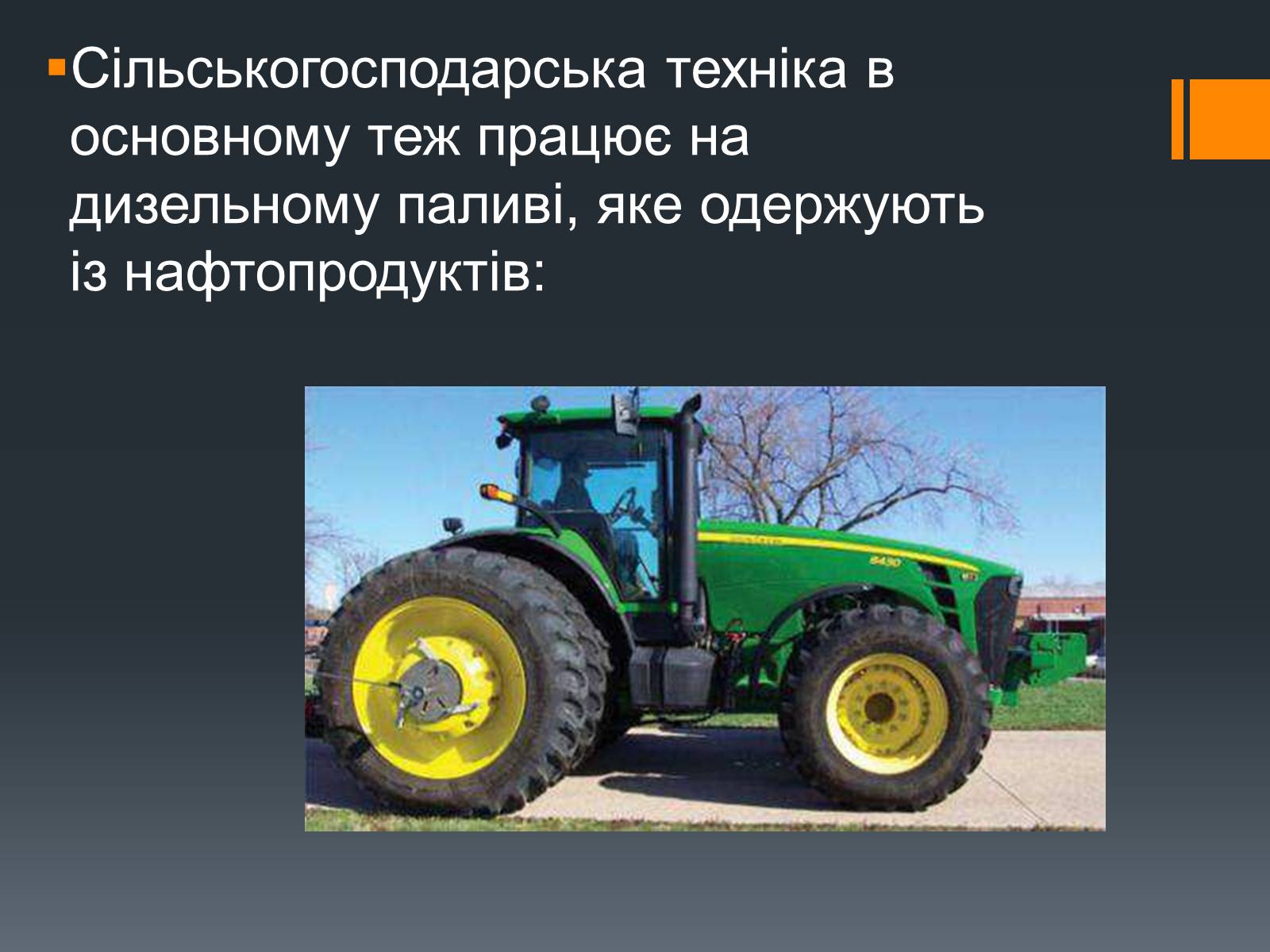 Презентація на тему «Нафта, вугілля, природний газ як вуглеводнева сировина» (варіант 5) - Слайд #17 Презентація на тему «Нафта, вугілля, природний газ як вуглеводнева сировина» (варіант 5) - Слайд #17