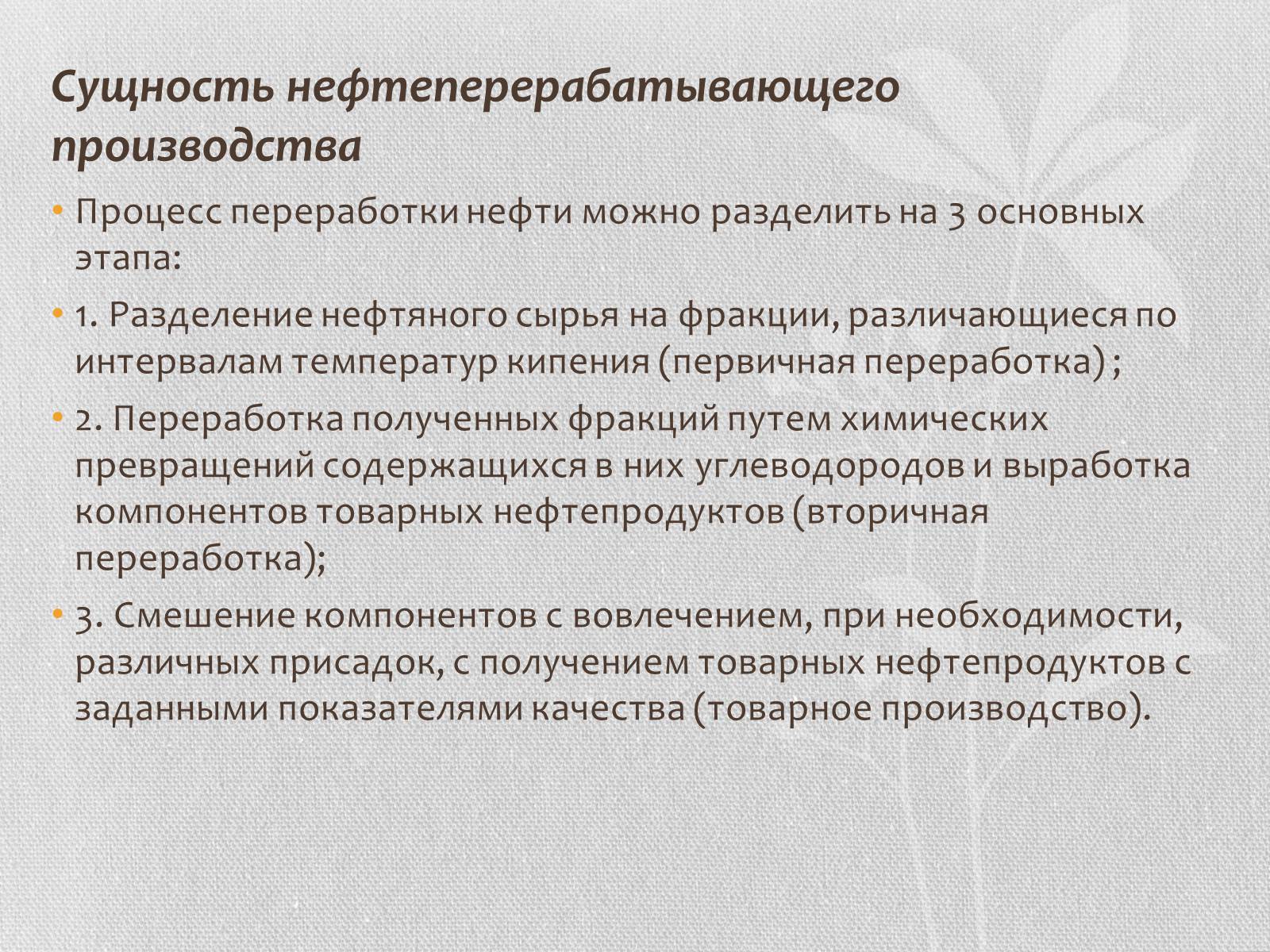 Презентація на тему «Нефть» (варіант 2) - Слайд #4 Презентація на тему «Нефть» (варіант 2) - Слайд #4