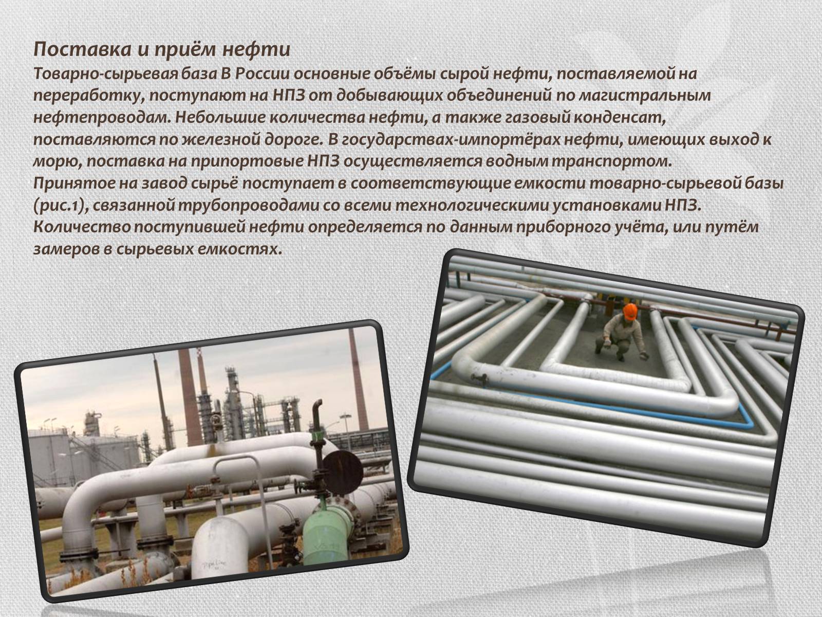 Презентація на тему «Нефть» (варіант 2) - Слайд #6 Презентація на тему «Нефть» (варіант 2) - Слайд #6