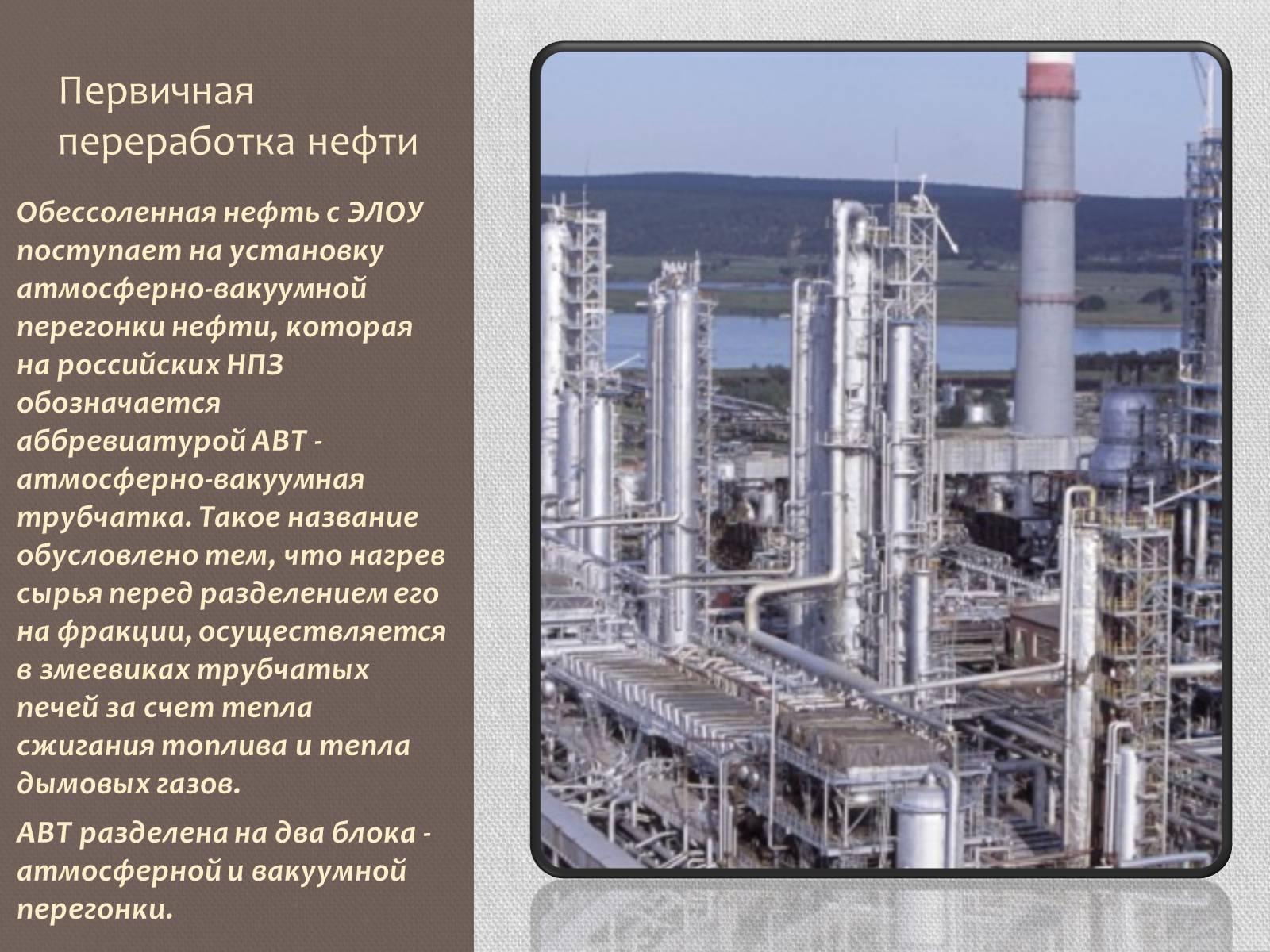 Презентація на тему «Нефть» (варіант 2) - Слайд #8 Презентація на тему «Нефть» (варіант 2) - Слайд #8