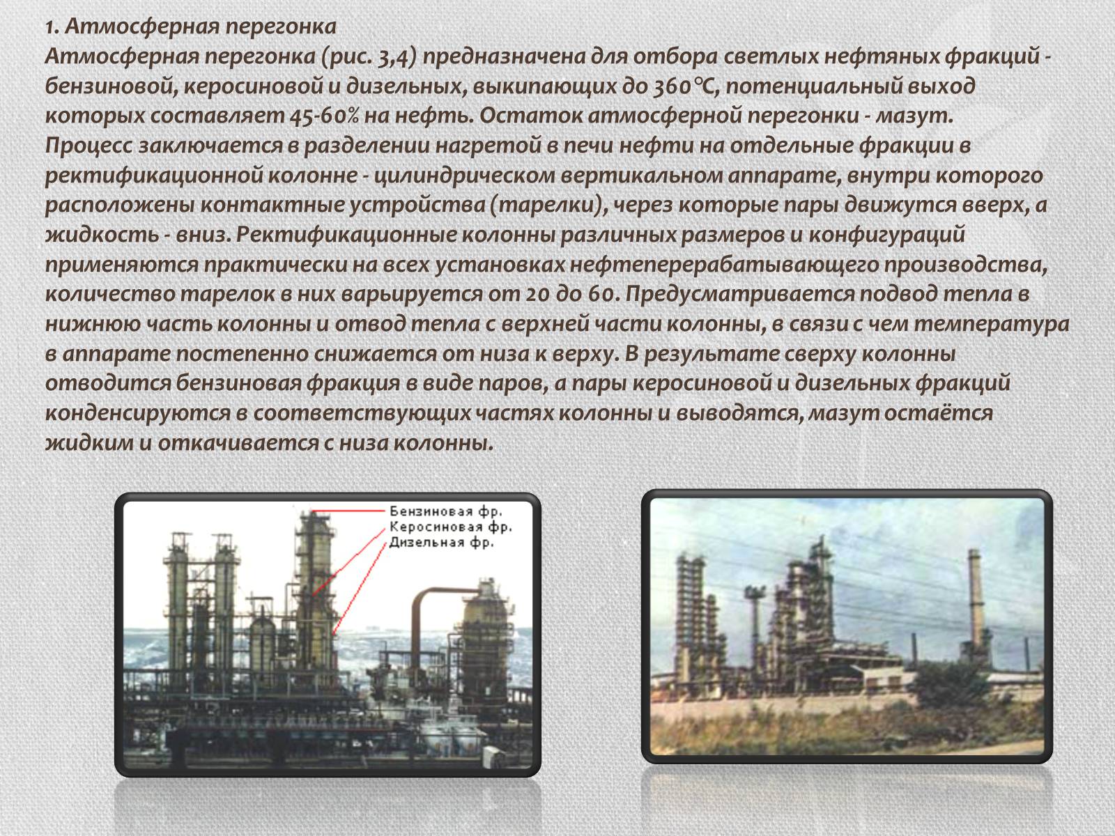 Презентація на тему «Нефть» (варіант 2) - Слайд #9 Презентація на тему «Нефть» (варіант 2) - Слайд #9