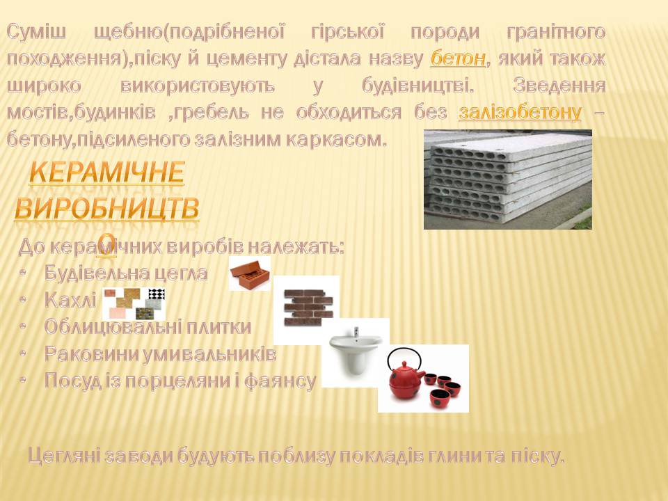 Презентація на тему «Неметалічні елементи» (варіант 3) - Слайд #10 Презентація на тему «Неметалічні елементи» (варіант 3) - Слайд #10