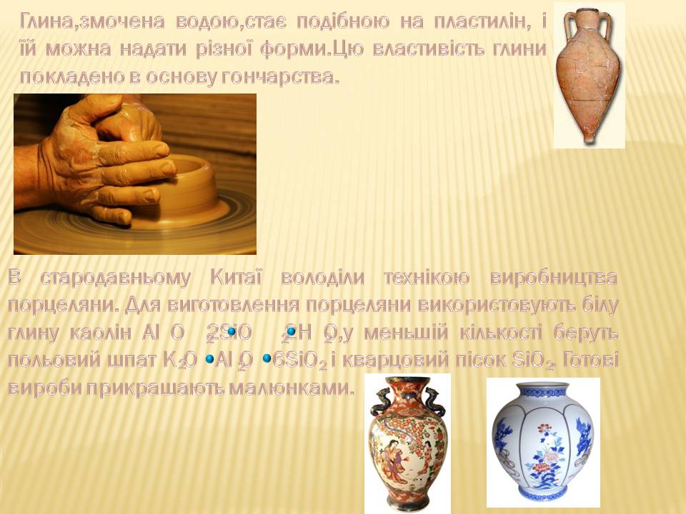 Презентація на тему «Неметалічні елементи» (варіант 3) - Слайд #11 Презентація на тему «Неметалічні елементи» (варіант 3) - Слайд #11