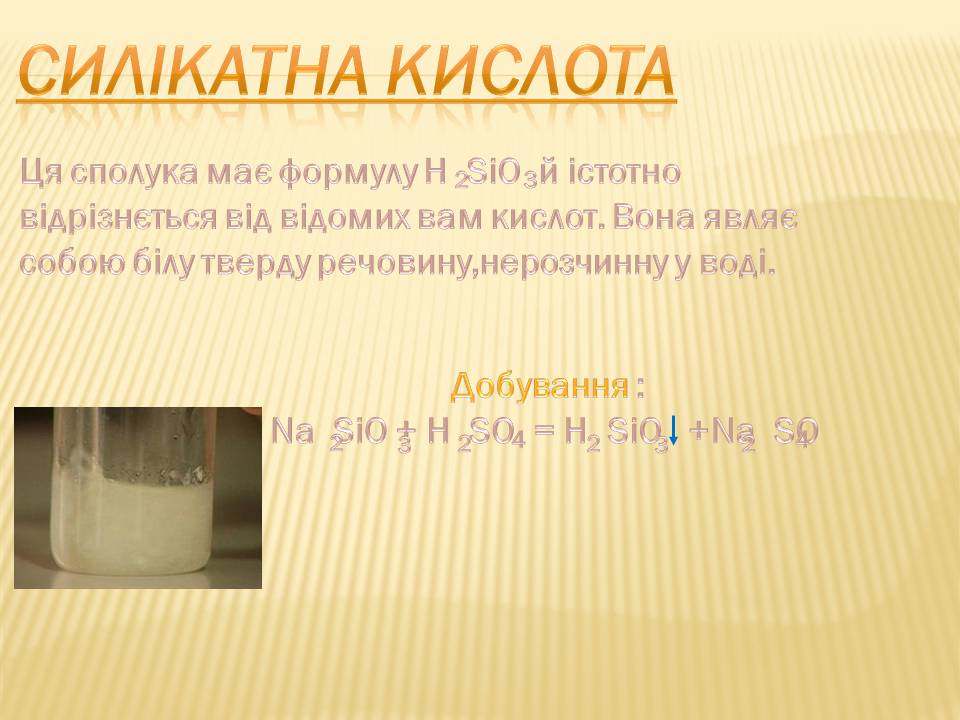 Презентація на тему «Неметалічні елементи» (варіант 3) - Слайд #2 Презентація на тему «Неметалічні елементи» (варіант 3) - Слайд #2