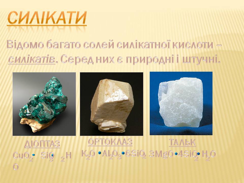 Презентація на тему «Неметалічні елементи» (варіант 3) - Слайд #3 Презентація на тему «Неметалічні елементи» (варіант 3) - Слайд #3