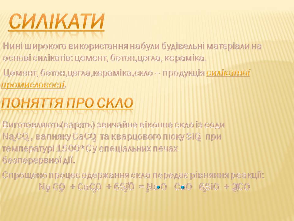 Презентація на тему «Неметалічні елементи» (варіант 3) - Слайд #4 Презентація на тему «Неметалічні елементи» (варіант 3) - Слайд #4