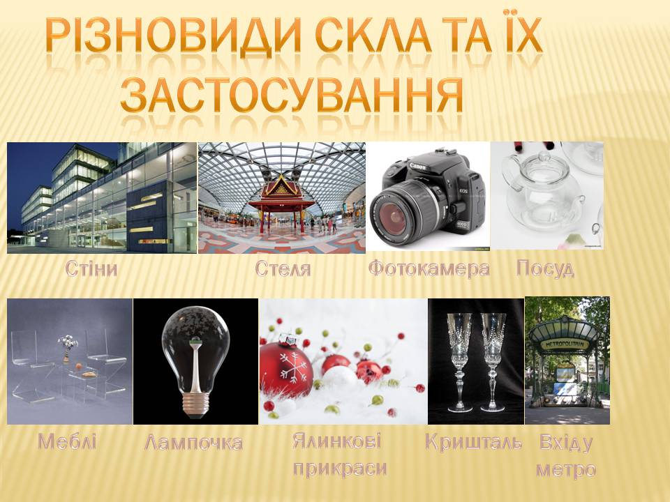 Презентація на тему «Неметалічні елементи» (варіант 3) - Слайд #6 Презентація на тему «Неметалічні елементи» (варіант 3) - Слайд #6
