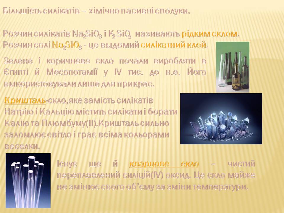 Презентація на тему «Неметалічні елементи» (варіант 3) - Слайд #7 Презентація на тему «Неметалічні елементи» (варіант 3) - Слайд #7