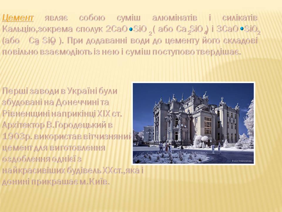 Презентація на тему «Неметалічні елементи» (варіант 3) - Слайд #9 Презентація на тему «Неметалічні елементи» (варіант 3) - Слайд #9