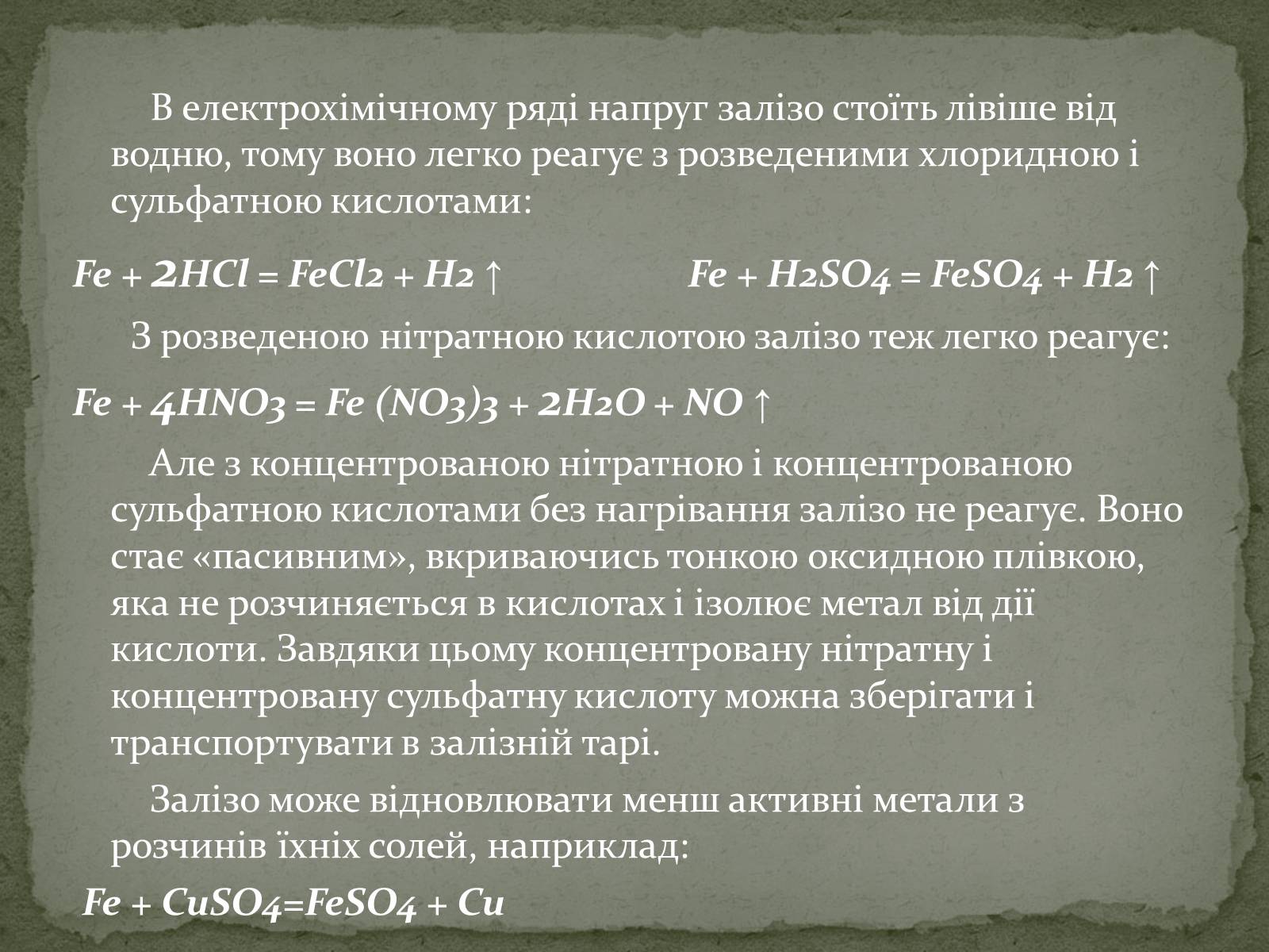 Презентація на тему «Ферум» (варіант 4) - Слайд #6 Презентація на тему «Ферум» (варіант 4) - Слайд #6