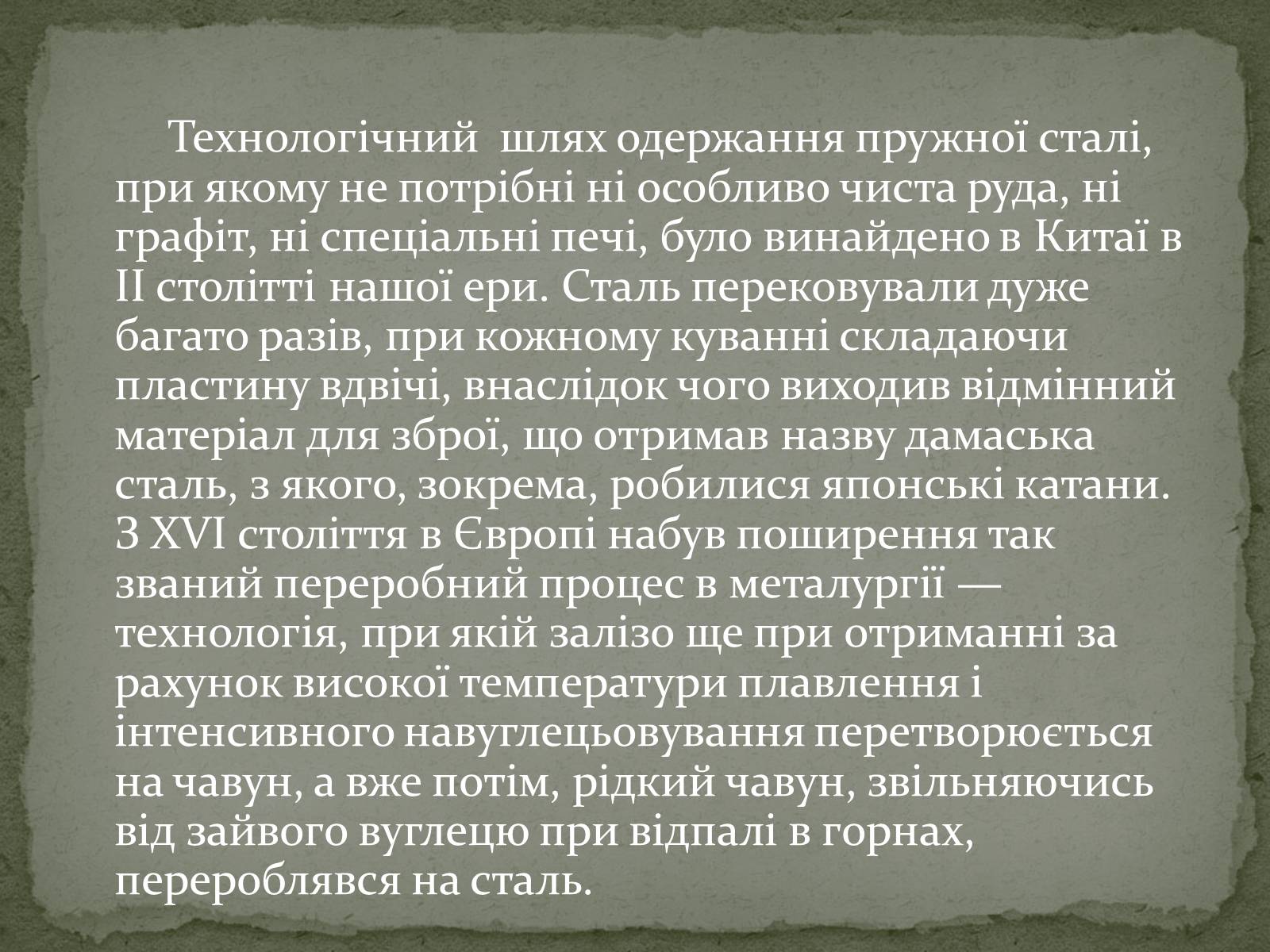 Презентація на тему «Ферум» (варіант 4) - Слайд #9 Презентація на тему «Ферум» (варіант 4) - Слайд #9