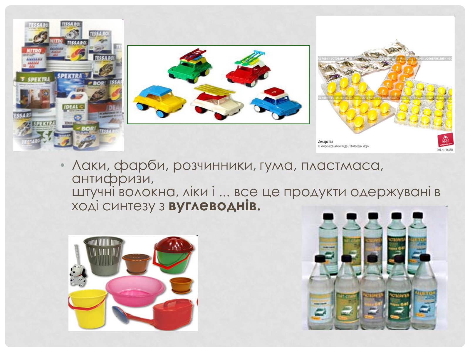 Презентація на тему «Природні і супутні нафтові гази» (варіант 2) - Слайд #14 Презентація на тему «Природні і супутні нафтові гази» (варіант 2) - Слайд #14